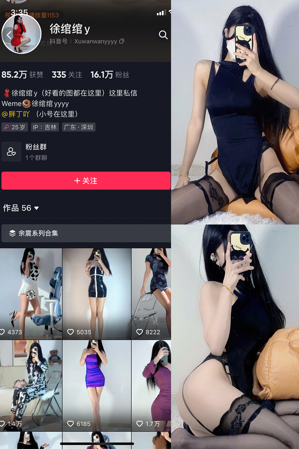 图片[1]-抖音 徐绾绾 微密圈  NO.014期 【39P7V】-微密空间-全网最全抖音网红铁粉空间写真